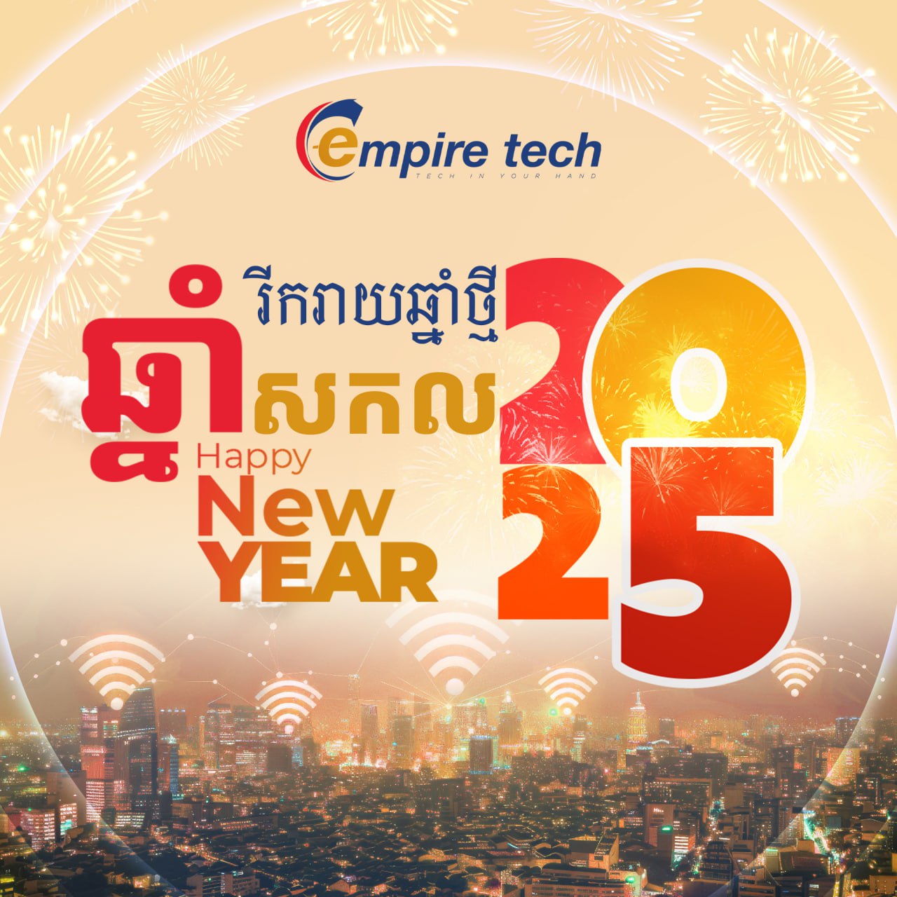 Happy New Year 2025!! 🎉🎊