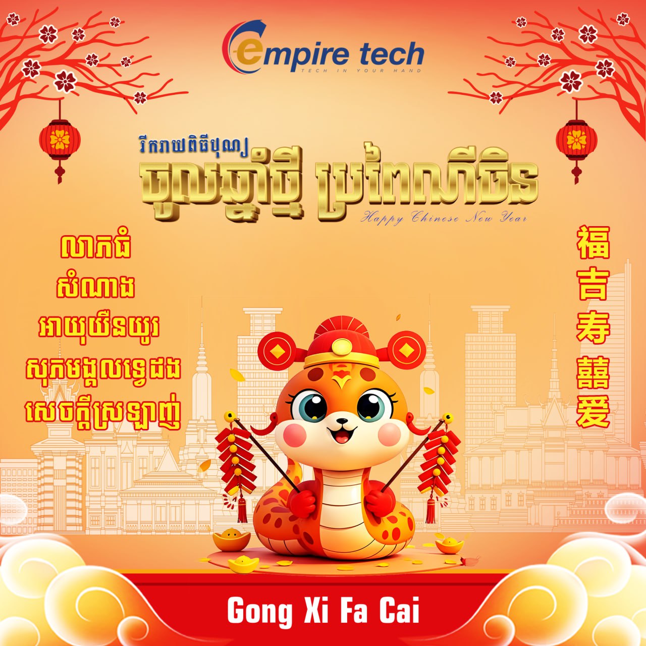 新年快乐！🧧